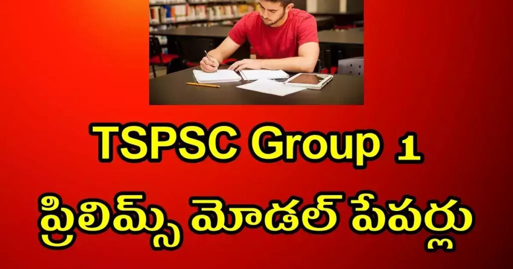 TSPSC Group 1 Previous Papers